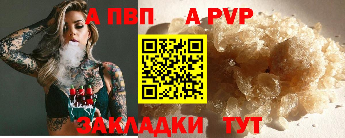 APVP СК Волгоград