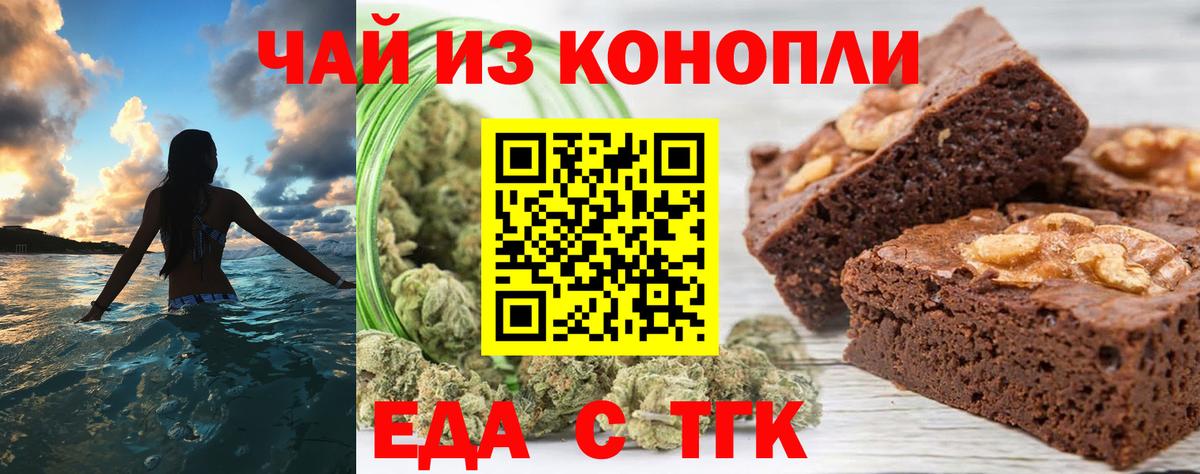 Волгоград  Cannafood марихуана  Вход с VPN 
