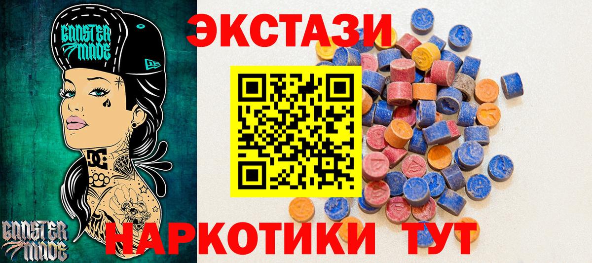 Волгоград  Экстази DUBAI  Экстази  даркнет официальный сайт  Вход с VPN 