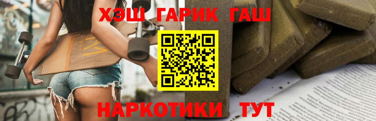 купить наркотики сайты  ГАШИШ убойный  Вход с VPN  Волгоград 