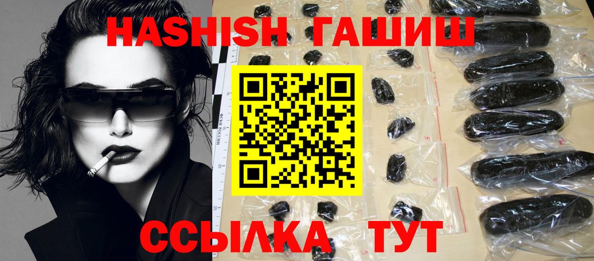 ГАШ убойный Волгоград