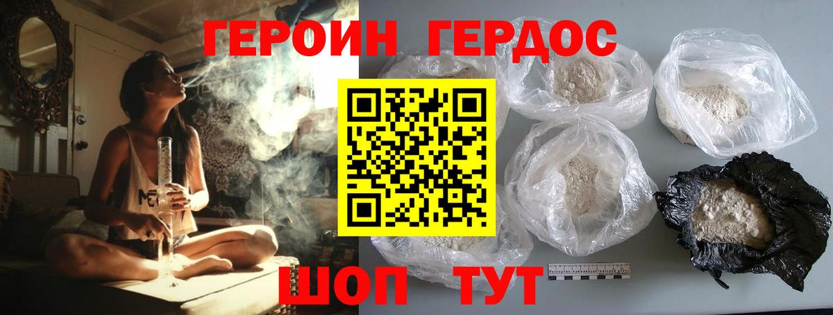 ГЕРОИН афганец Волгоград