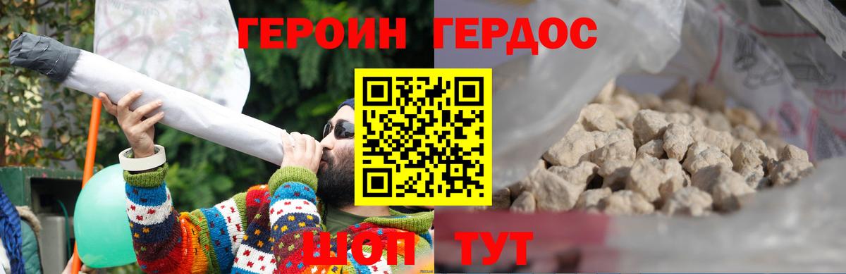Героин  Вход с VPN  Волгоград  ГЕРОИН Афган 