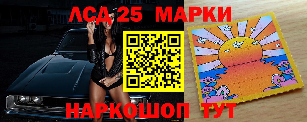 ЛСД экстази  LSD-25 экстази кислота  LSD-25 экстази кислота  Вход с VPN  Волгоград 