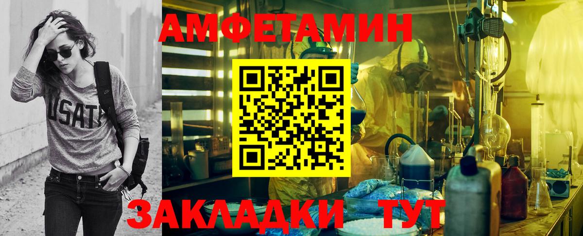МЕТАМФЕТАМИН витя  Вход с VPN  Волгоград  МЕТАМФЕТАМИН витя 