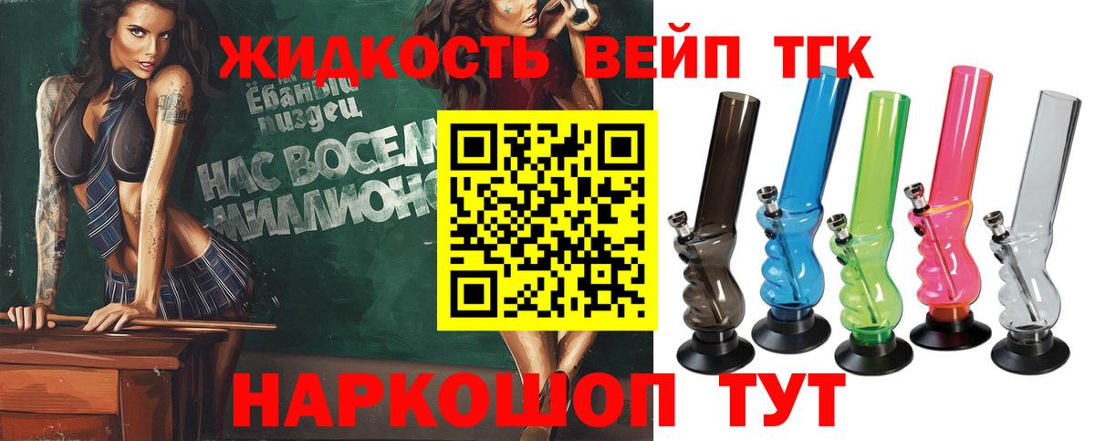 Дистиллят ТГК жижа Волгоград