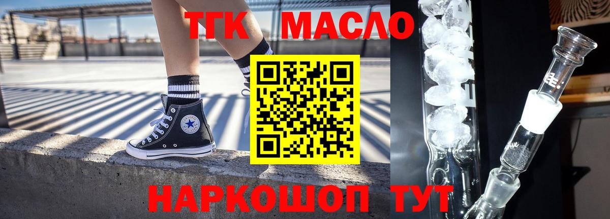 Волгоград  Дистиллят ТГК вейп  kraken tor  Вход с VPN 
